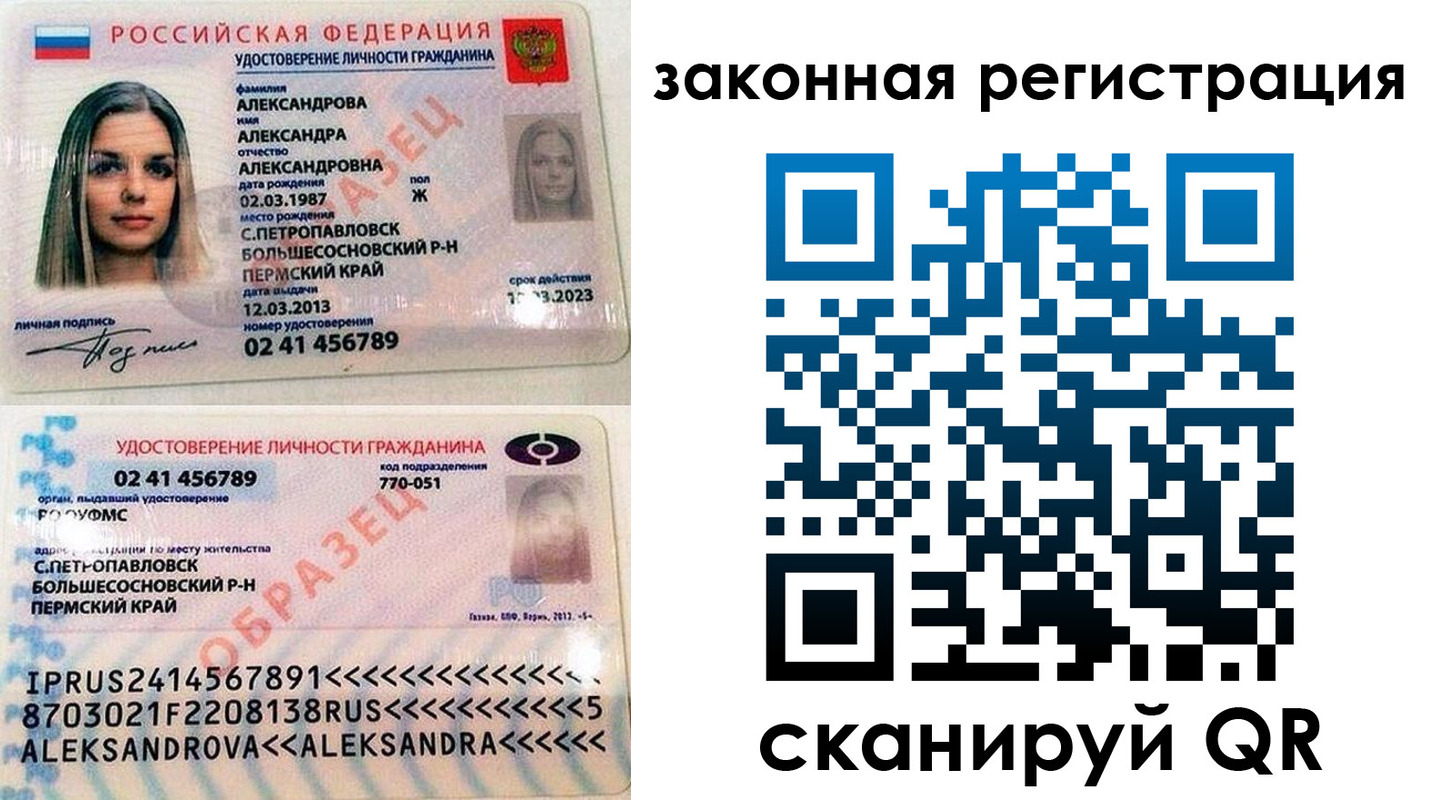 где прописаться в Поронайске