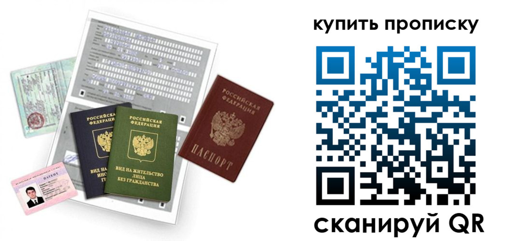 прописка гарантия в Поронайске