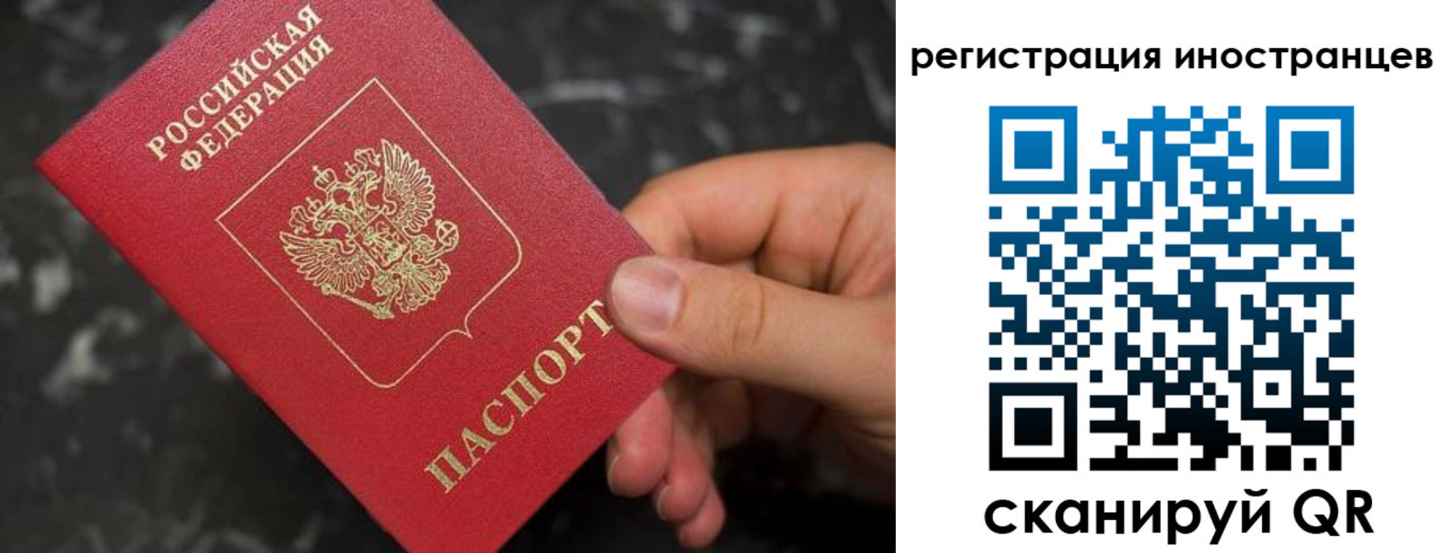 временная регистрация купить в Поронайске