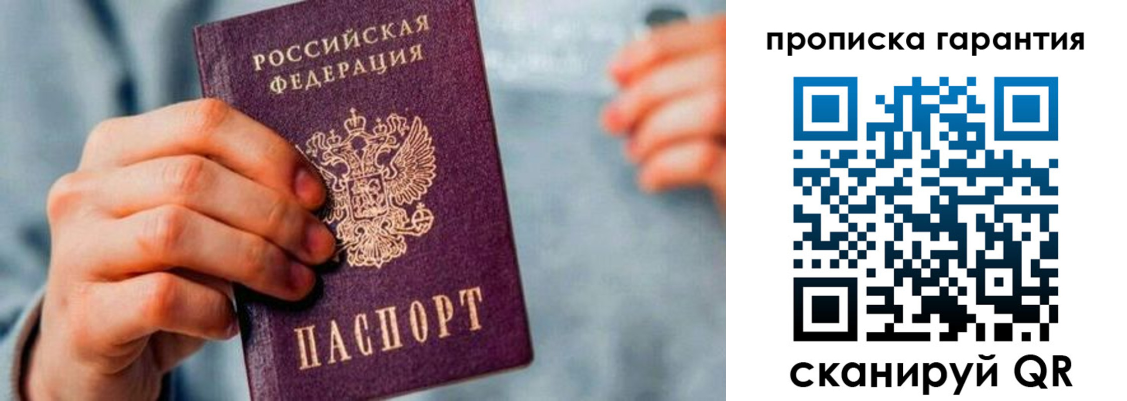временная регистрация надежно в Поронайске