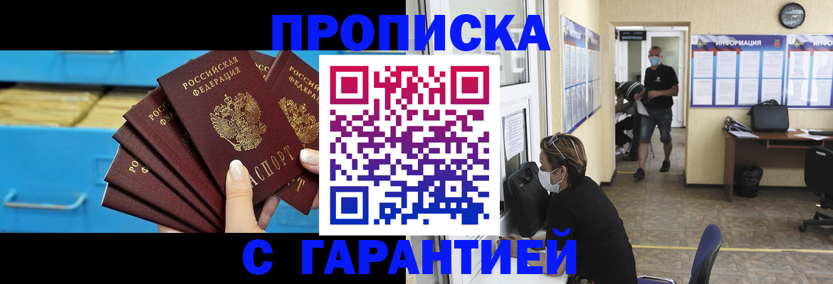 временная регистрация законно в Поронайске