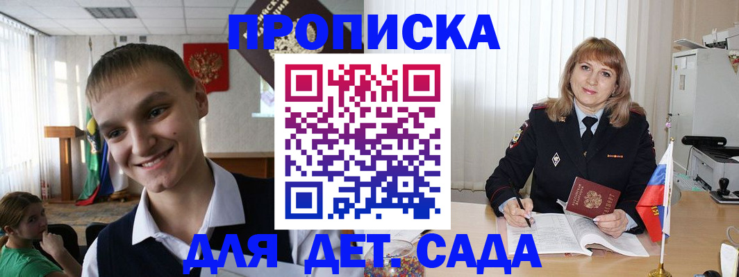 прописка от собственника в Поронайске