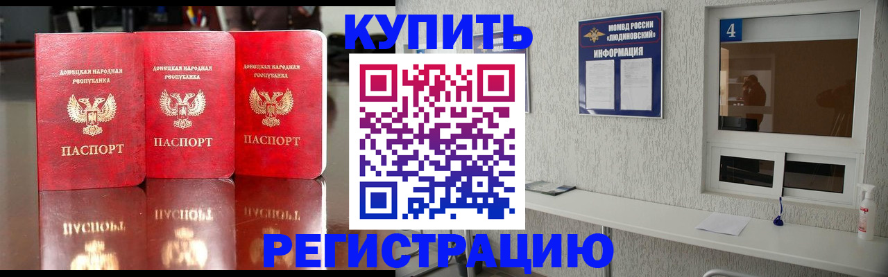регистрация для дет. сада в Поронайске