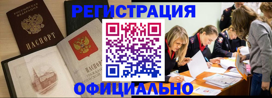 прописка иностранных граждан в Поронайске