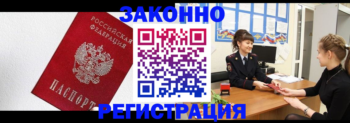 временная регистрация поиск в Поронайске