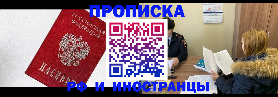 временная регистрация госуслуги в Поронайске